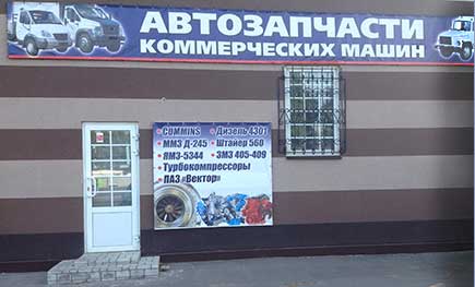 Интернет Магазин Оптовых Запчастей Интернет Магазин Оптовых Запчастей